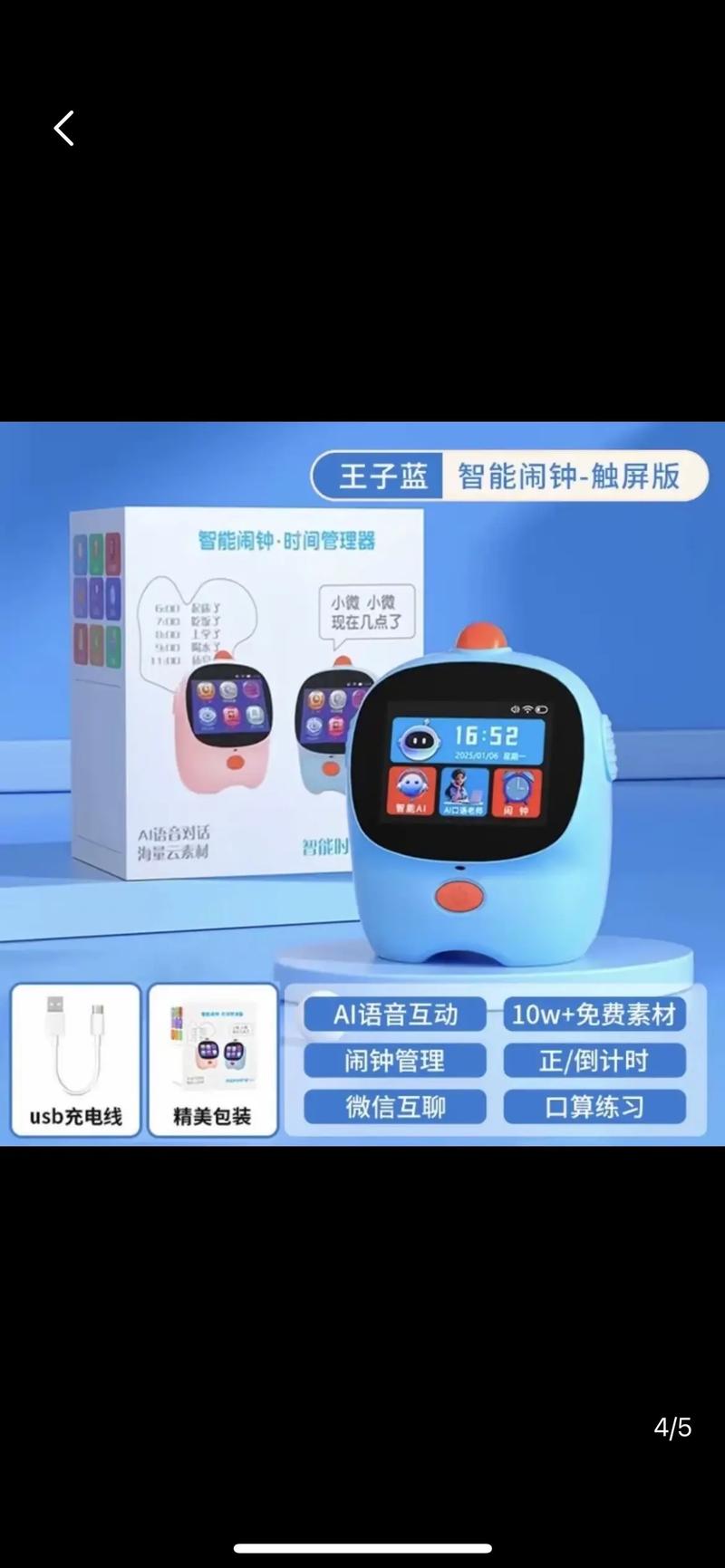 语音激活儿童机器人,如何守护孩子安全?-第1张图片-广州国自机器人 语音激活儿童机器人,如何守护孩子安全?-第1张图片-广州国自机器人