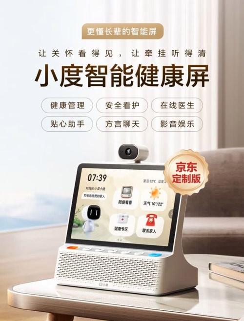 小度家庭影院,AI如何重塑家庭观影体验?-第1张图片-广州国自机器人 小度家庭影院,AI如何重塑家庭观影体验?-第1张图片-广州国自机器人