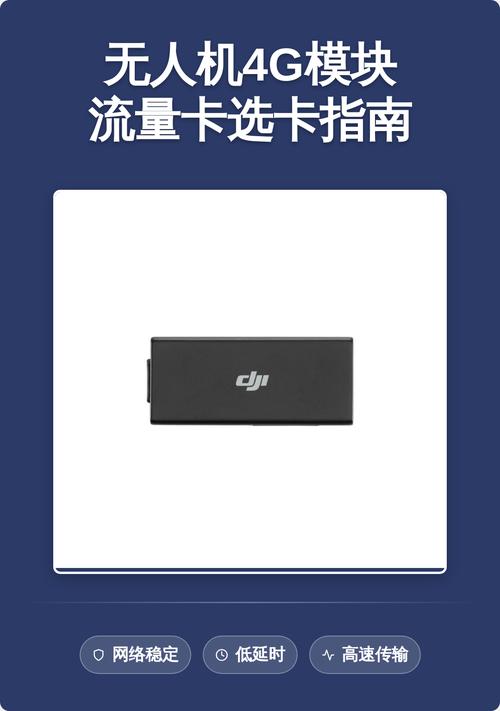 无人机连手机必须用流量吗?-第2张图片-广州国自机器人 无人机连手机必须用流量吗?-第2张图片-广州国自机器人