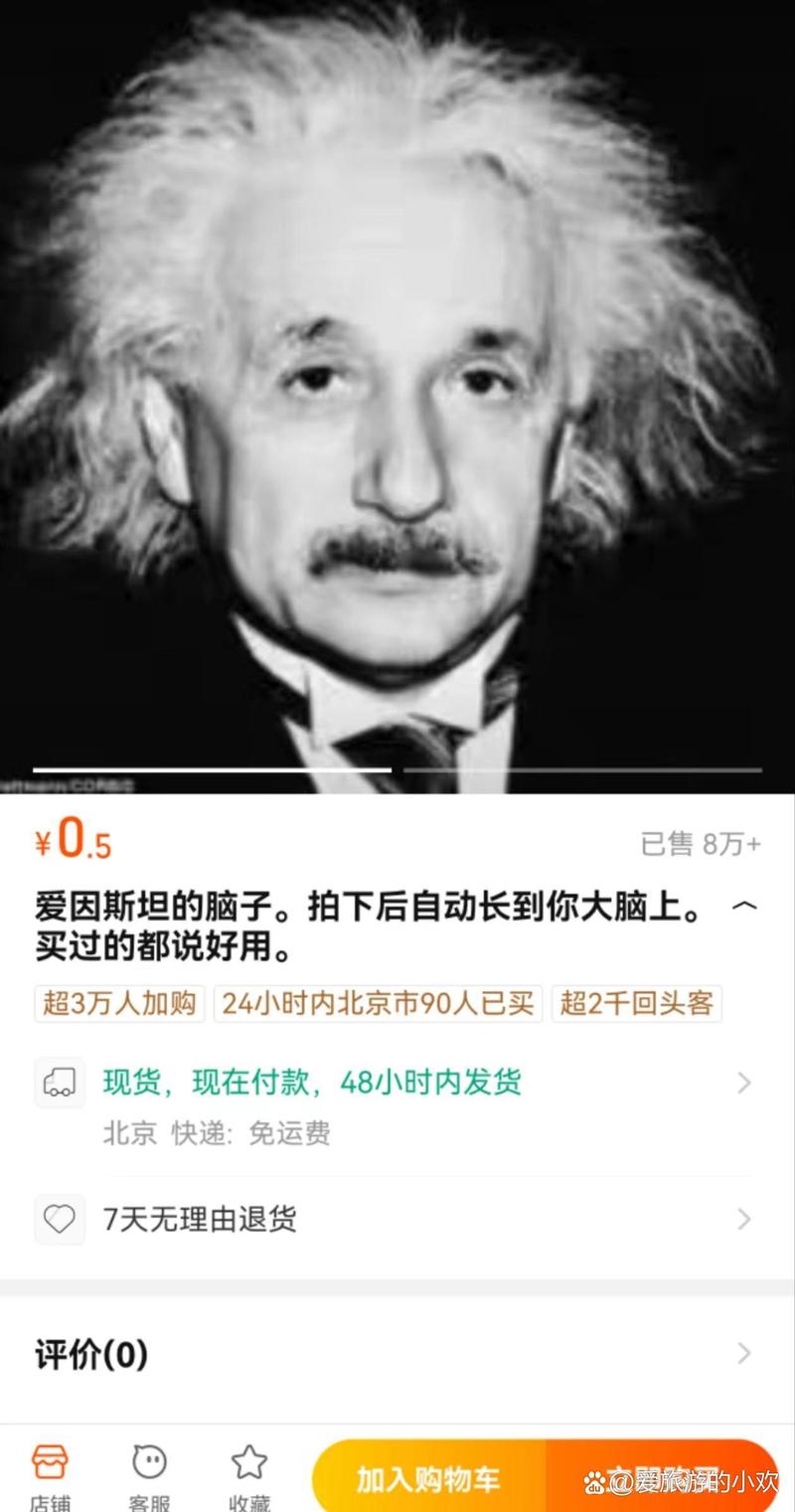 爱因斯坦机器人怎么买？哪里能买到正品？-第2张图片-广州国自机器人