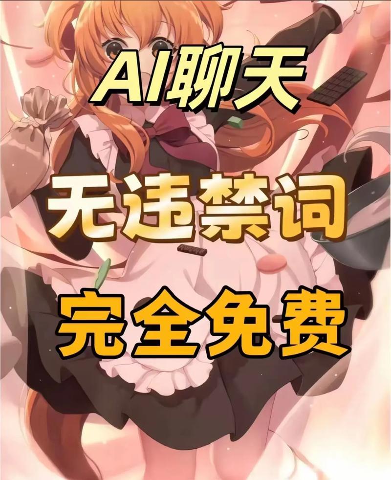AI自创聊天网易,会颠覆传统吗?-第1张图片-广州国自机器人 AI自创聊天网易,会颠覆传统吗?-第1张图片-广州国自机器人