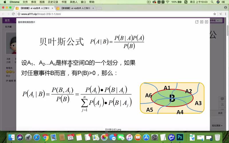 贝叶斯如何驱动人工智能应用?-第2张图片-广州国自机器人 贝叶斯如何驱动人工智能应用?-第2张图片-广州国自机器人