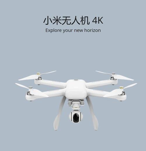 小米无人机支付宝租用怎么操作？-第2张图片-广州国自机器人