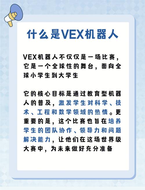 机器人比赛术语英语有哪些？-第2张图片-广州国自机器人