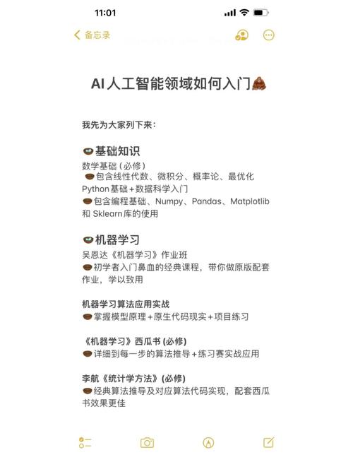 AI痛点总结，哪些是核心难题待解？-第3张图片-广州国自机器人