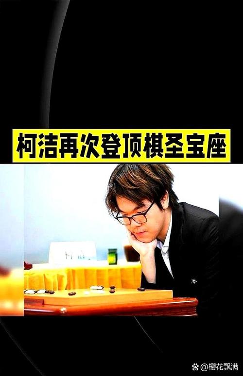 柯洁与AI少女的恋情是真实情感吗？-第1张图片-广州国自机器人