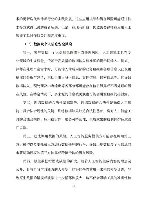 AI如何重塑律所运营与法律服务模式？-第1张图片-广州国自机器人