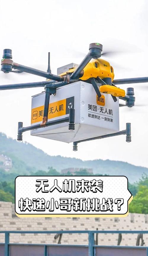 无人机物流,真能赚钱吗?-第1张图片-广州国自机器人 无人机物流,真能赚钱吗?-第1张图片-广州国自机器人