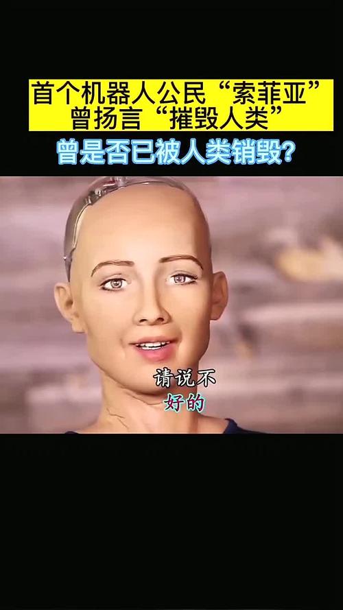 索菲亚机器人会如何看待人类未来？-第1张图片-广州国自机器人