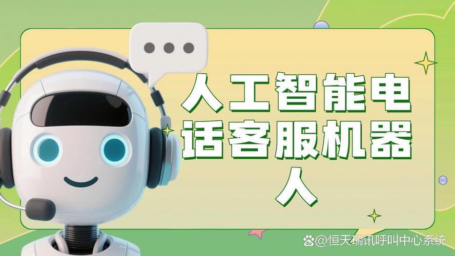 人工智能技术服务电话怎么联系？-第1张图片-广州国自机器人