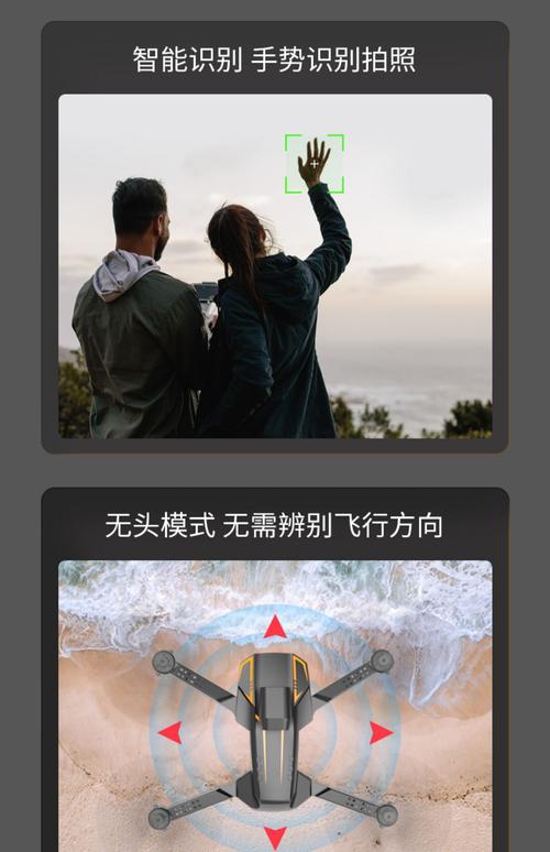 无人机无头模式到底好不好用?-第3张图片-广州国自机器人 无人机无头模式到底好不好用?-第3张图片-广州国自机器人