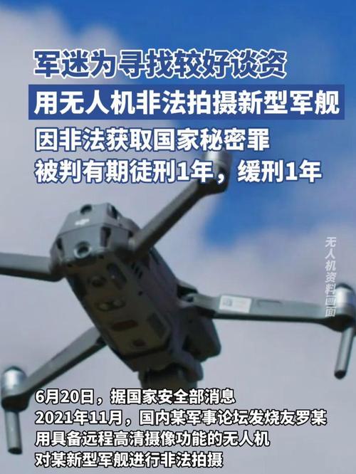 成都机场无人机获刑，为何要判刑？-第1张图片-广州国自机器人