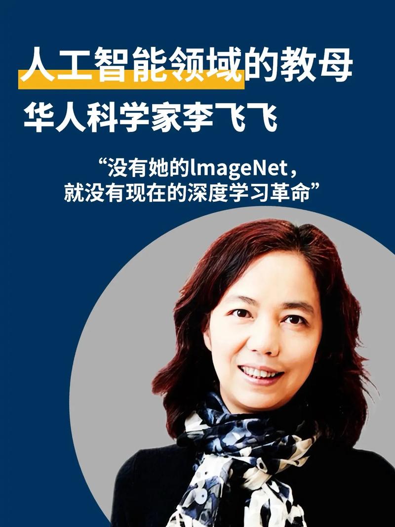 李飞飞人工智能论文有何核心突破?-第2张图片-广州国自机器人 李飞飞人工智能论文有何核心突破?-第2张图片-广州国自机器人