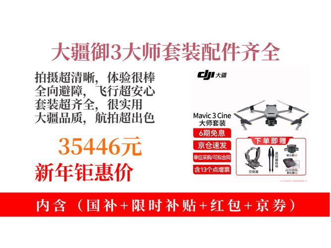 大疆无人机保险哪里买？-第1张图片-广州国自机器人