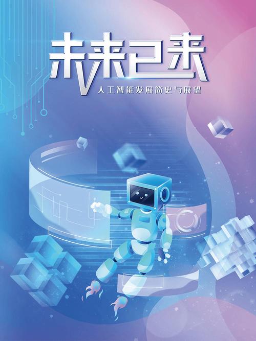 人工智能如何驱动创新创业？-第2张图片-广州国自机器人