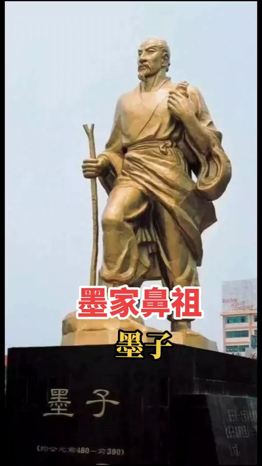 墨子是机器人还是人？-第1张图片-广州国自机器人