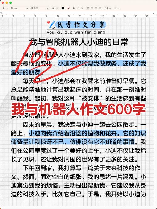 机器人会淘汰人类吗？-第2张图片-广州国自机器人