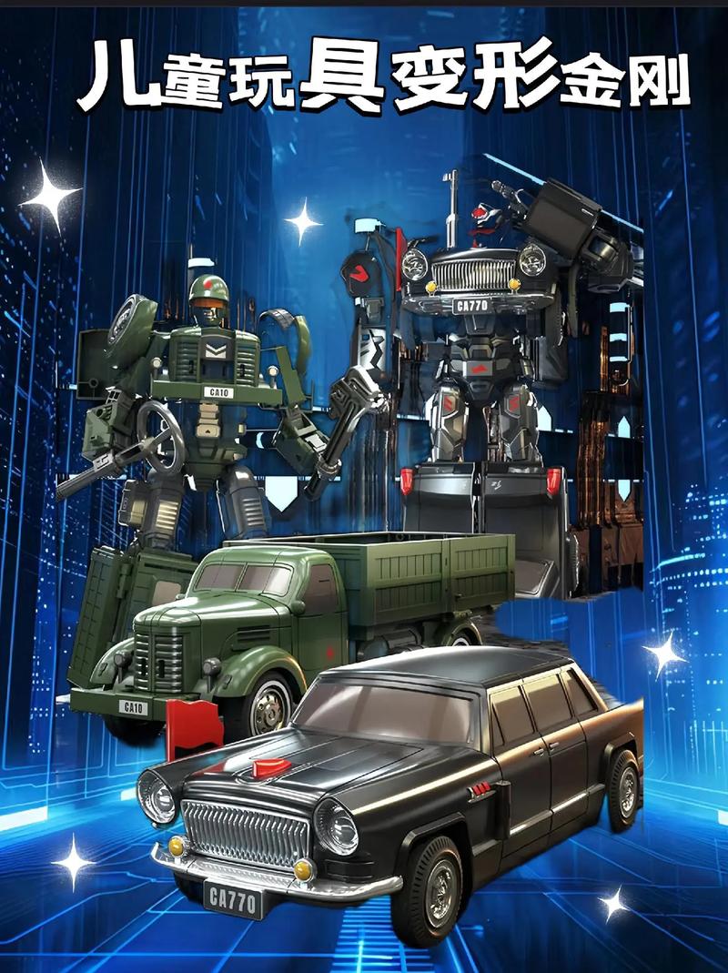 机器人汽车人图片大全-第3张图片-广州国自机器人