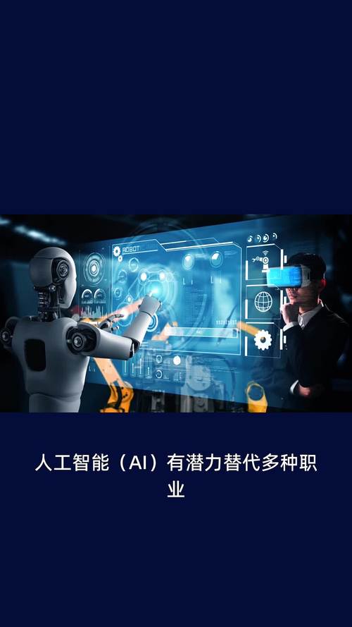 AI会取代公务员吗?-第2张图片-广州国自机器人 AI会取代公务员吗?-第2张图片-广州国自机器人