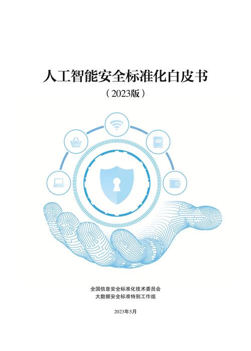 AI财务安全面临哪些风险？-第1张图片-广州国自机器人