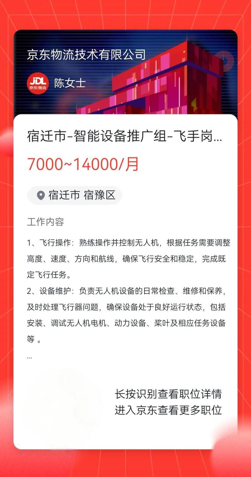深圳无人机驾驶员招聘，要求高吗？-第2张图片-广州国自机器人