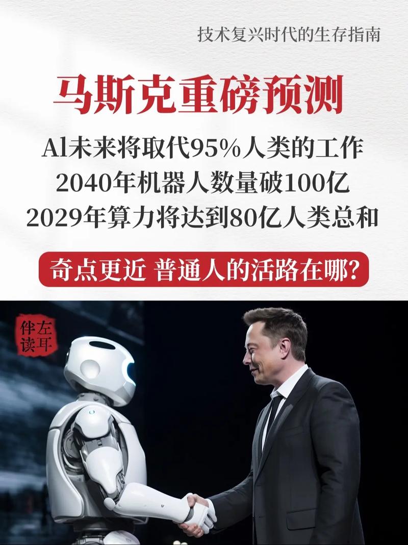 AI替代浪潮下，我们该如何自处？-第2张图片-广州国自机器人