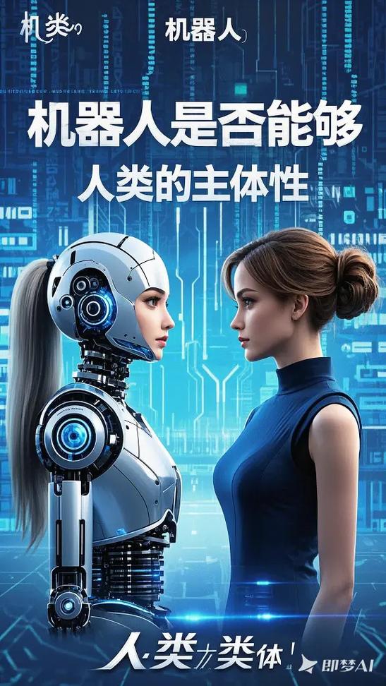 人工智能不会替代人类-第2张图片-广州国自机器人