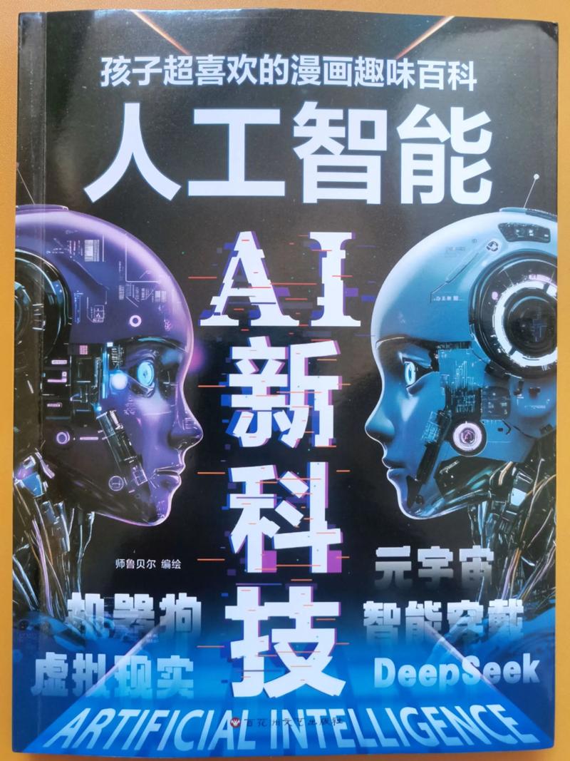 普林斯顿人工智能有何独特优势？-第2张图片-广州国自机器人