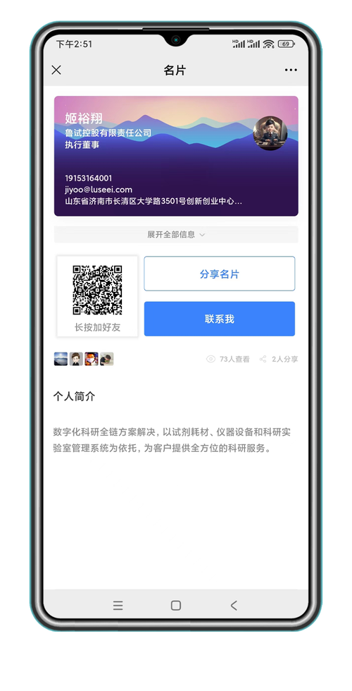 微信加推人工智能名片-第2张图片-广州国自机器人 微信加推人工智能名片-第2张图片-广州国自机器人