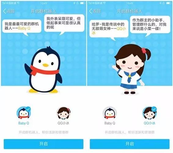 babyq机器人关闭-第1张图片-广州国自机器人