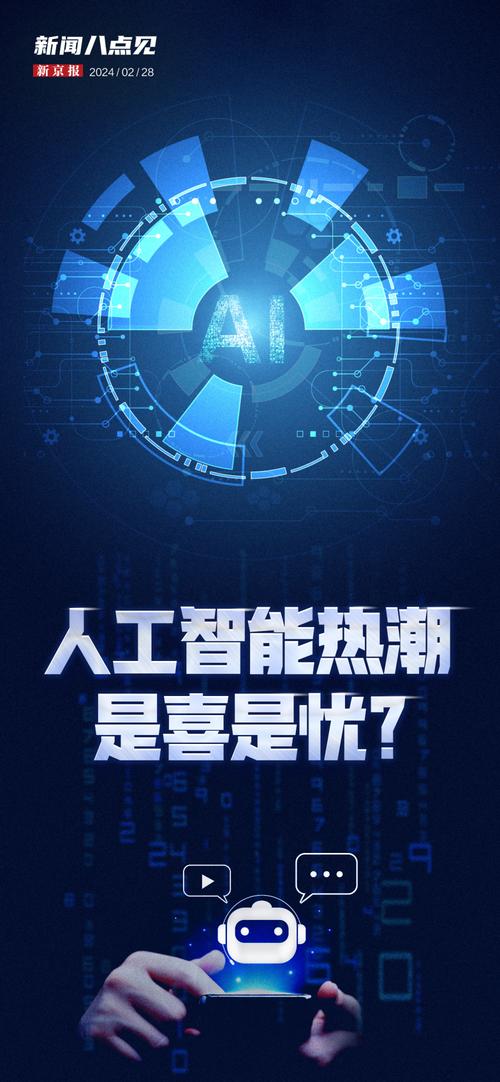 6月2日决战人工智能-第2张图片-广州国自机器人