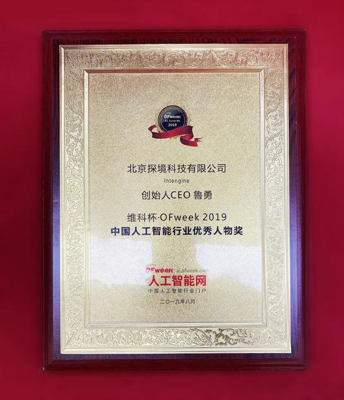 中国AI年度评选,谁将脱颖而出?-第1张图片-广州国自机器人 中国AI年度评选,谁将脱颖而出?-第1张图片-广州国自机器人