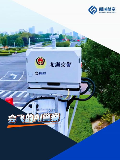 公安部警用无人机资质如何获取?-第2张图片-广州国自机器人 公安部警用无人机资质如何获取?-第2张图片-广州国自机器人