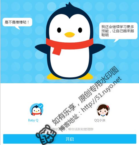 Babyq机器人为何被禁？-第3张图片-广州国自机器人