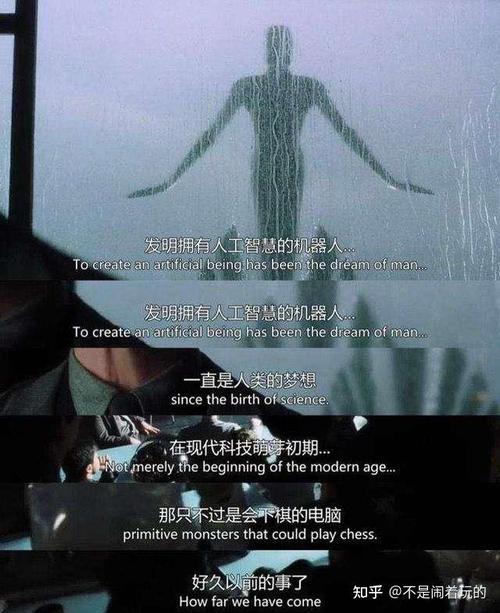 人工智能的电影读后感-第2张图片-广州国自机器人