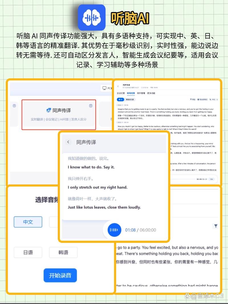 人工智能会取代同声传译吗？-第2张图片-广州国自机器人