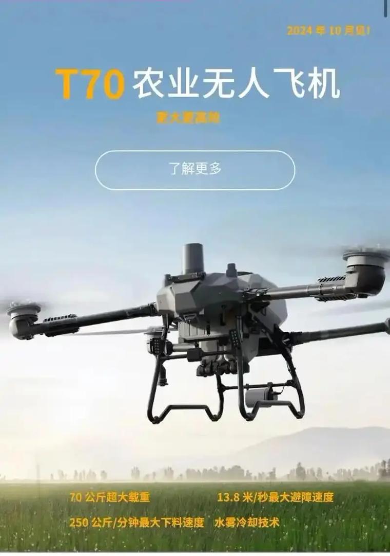 大疆何时推出载人无人机?-第2张图片-广州国自机器人 大疆何时推出载人无人机?-第2张图片-广州国自机器人