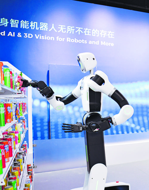 雄安新区如何用人工智能改变未来？-第2张图片-广州国自机器人