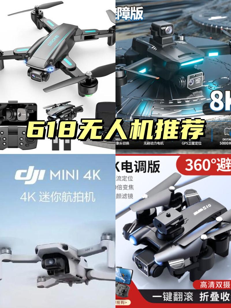 京东618重庆无人机有何新玩法？-第2张图片-广州国自机器人