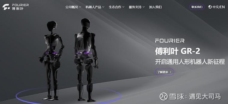 傅利叶机器人招聘有何新动态？-第1张图片-广州国自机器人