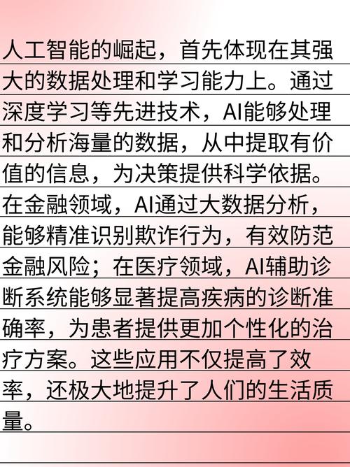 人工智能威胁论的提出-第3张图片-广州国自机器人