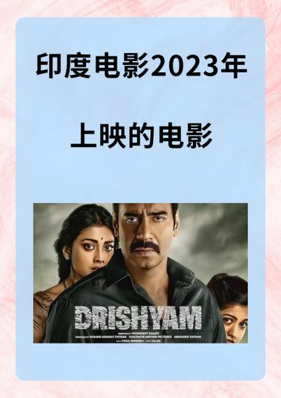 印度有哪些人工智能主题的电影？-第1张图片-广州国自机器人