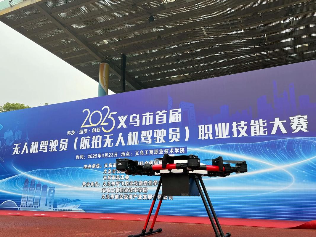 首届无人机科普大奖赛有何亮点？-第1张图片-广州国自机器人