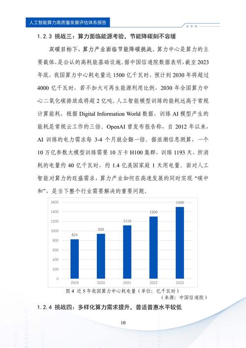 人工智能大数据分析如何改变世界？-第3张图片-广州国自机器人