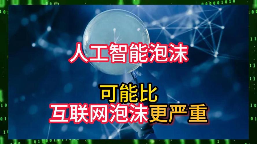 人工智能是泡沫吗？知乎怎么看？-第1张图片-广州国自机器人