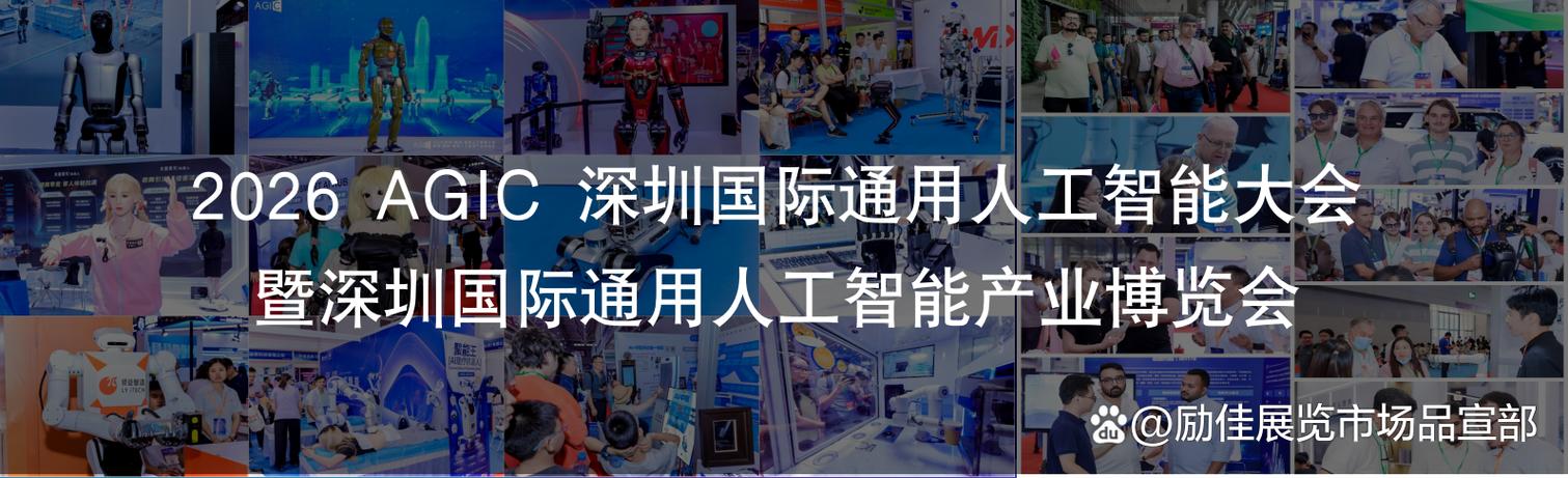 深圳人工智能产业协会有何新动向？-第2张图片-广州国自机器人