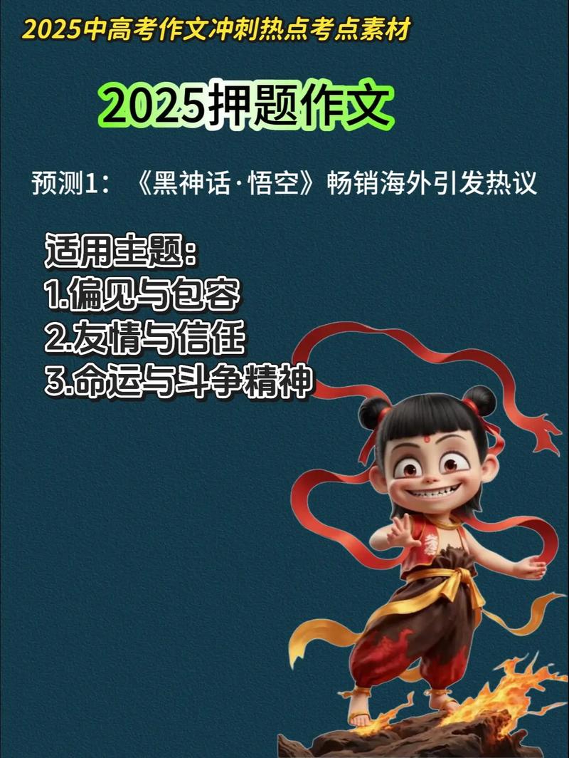 机器人2025高考会考什么？-第1张图片-广州国自机器人