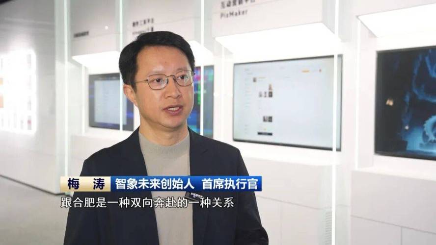 合肥人工智能领军人才有哪些？-第1张图片-广州国自机器人