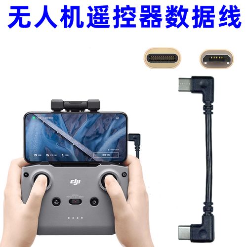 大疆无人机 安卓连线-第2张图片-广州国自机器人