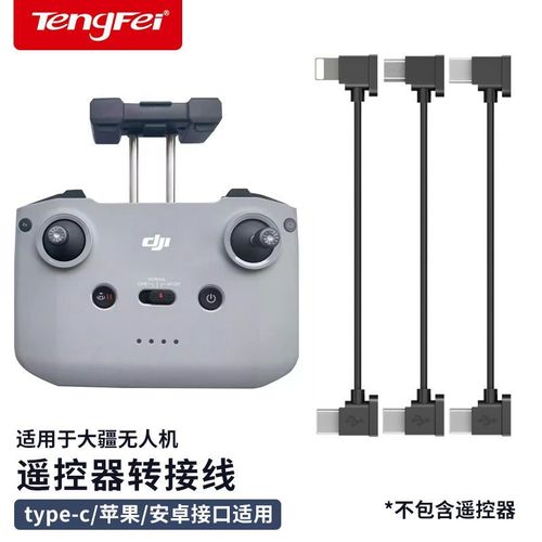 大疆无人机 安卓连线-第1张图片-广州国自机器人